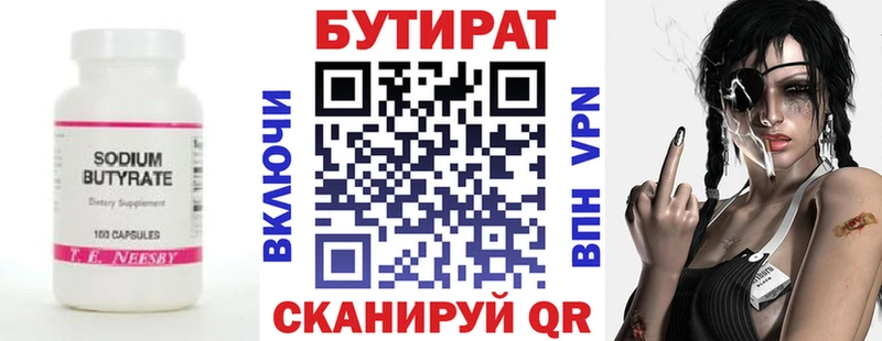 Бутират 99%  kraken онион  Усмань 