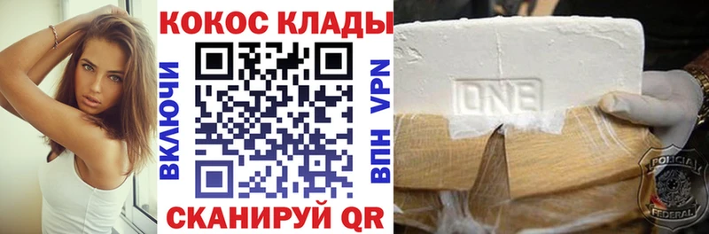 где продают   Усмань  КОКАИН 97% 