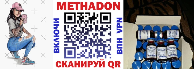 купить наркоту  MEGA рабочий сайт  это официальный сайт  Усмань  МЕТАДОН VHQ 