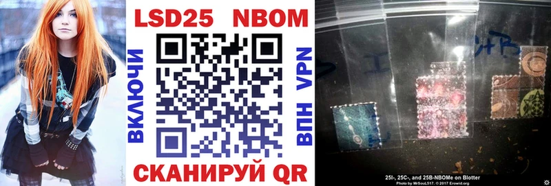 Марки 25I-NBOMe 1,5мг Усмань